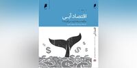آیا می‌توان بازسازی جنوب ایران را از دریا آغاز کرد؟
