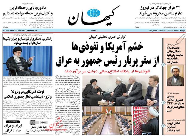 KayhanNews