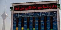 کیفیت هوای تهران در اولین روز بهار