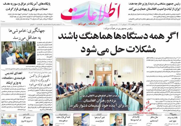 Ettelaat_s