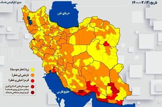 رنگ بندی جدید کرونایی در شهرهای کشور+عکس