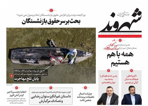 Shahrvand_s