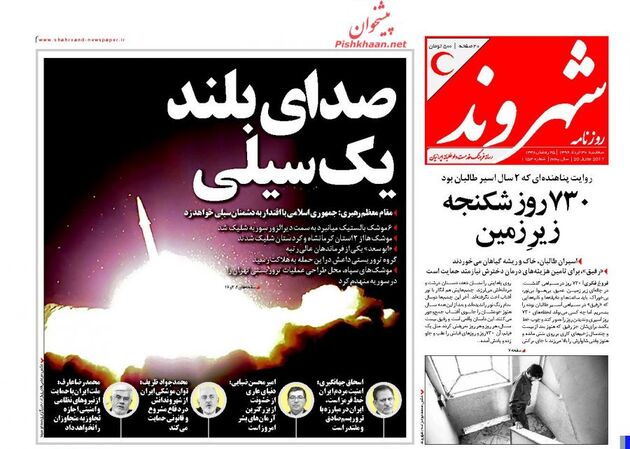 صفحه اول روزنامه های سه شنبه 30 خرداد