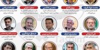 15+3 گزینه نامزدی ریاست جمهوری 1400 ایران+ اینفو