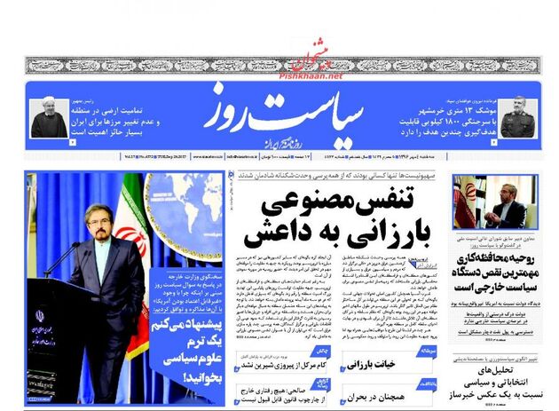 صفحه اول روزنامه های سه شنبه 4 مهر