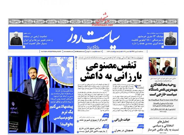 صفحه اول روزنامه های سه شنبه 4 مهر