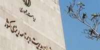 تغییرات جدید در سازمان برنامه و بودجه