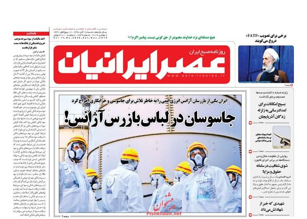 AsreIranian
