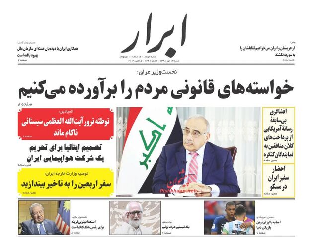 AbrarNews