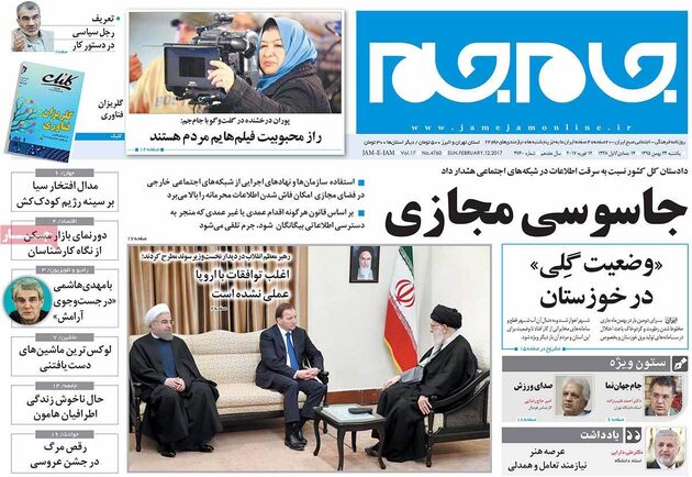 صفحه اول روزنامه های یکشنبه 24 بهمن