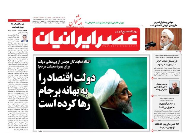 AsreIranian