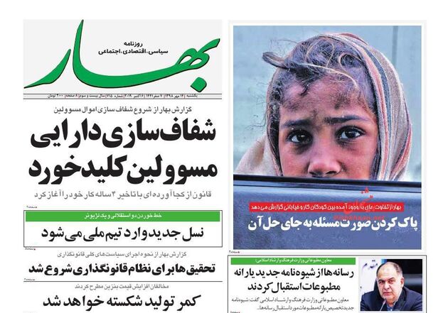 Bahar