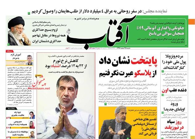 AftabYazd