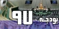  کارشناس اقتصادی:نگاه مجلس به تبصره های 18 و 19 باید از زاویه دید دولت باشد