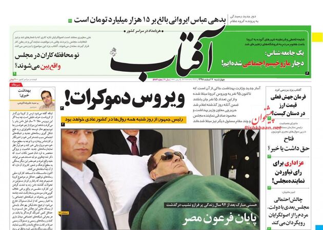 AftabYazd