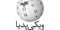 عربستان دو ادمین ویکی‌‌پدیا را زندانی کرد