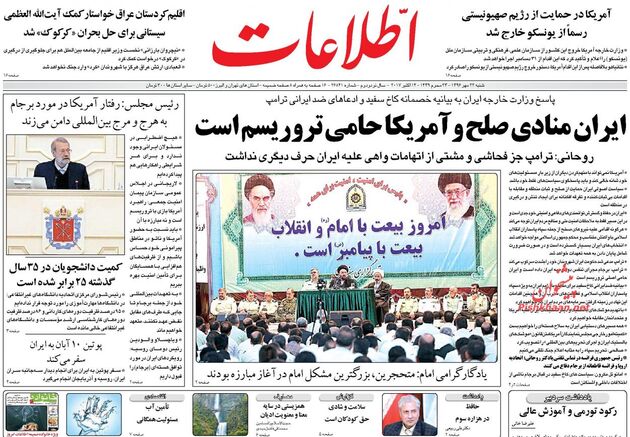صفحه اول روزنامه های شنبه 22 مهر