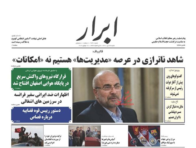 AbrarNews
