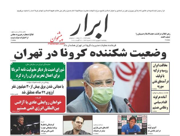 AbrarNews