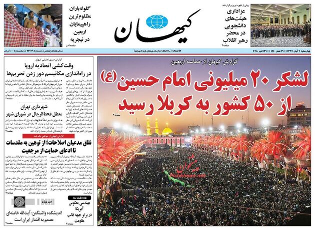 KayhanNews