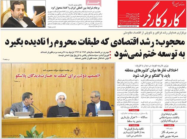 صفحه اول روزنامه های پنجشنبه 7 بهمن