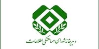 جزئیات نشست شورای معاونین وزارت اطلاعات با حضور رئیس سازمان اطلاعات سپاه