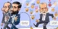 پزشکیان مراقب پوست موز دوم باشد!
