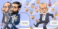 پزشکیان مراقب پوست موز دوم باشد!