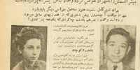 یک دختر تهرانی ناگهان پسر شد