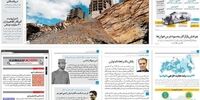 واکنش روزنامه شهرداری به جنجال ها بر سر زنانه مردانه کردن پارک ها