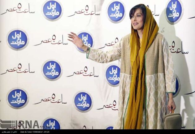 اکران خصوصی فیلم «ساعت پنج عصر»