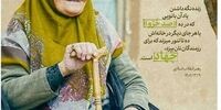 توئیت جدید سایت رهبری/ یاد این زن را گرامی بدارید+عکس