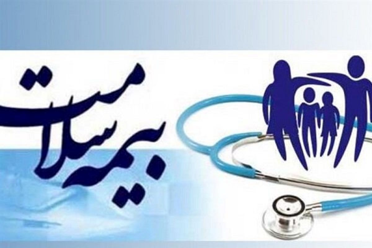 این دهک‌ها مشمول رایانه بیمه سلامت نمی‌شوند