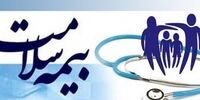 این دهک‌ها مشمول رایانه بیمه سلامت نمی‌شوند