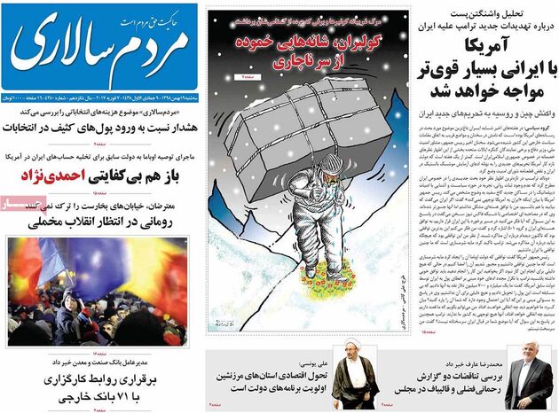 صفحه اول روزنامه های سه شنبه 19 بهمن