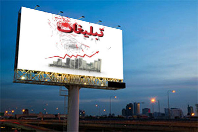 گلایه از تبلیغات پرزرقوبرق تلویزیونی / کیفیت کم محصولات مردم را شاکی کرد