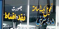 تغییر رفتار خریداران عامل رکود بازار خودرو