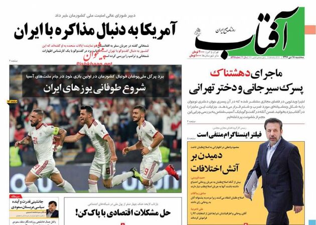 AftabYazd_s