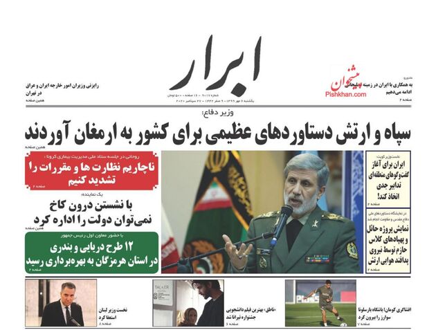 AbrarNews