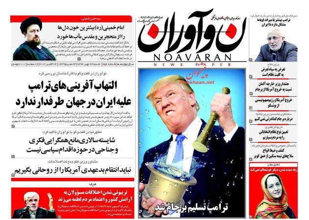 صفحه اول روزنامه های شنبه 22 مهر