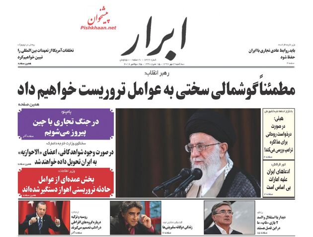 AbrarNews
