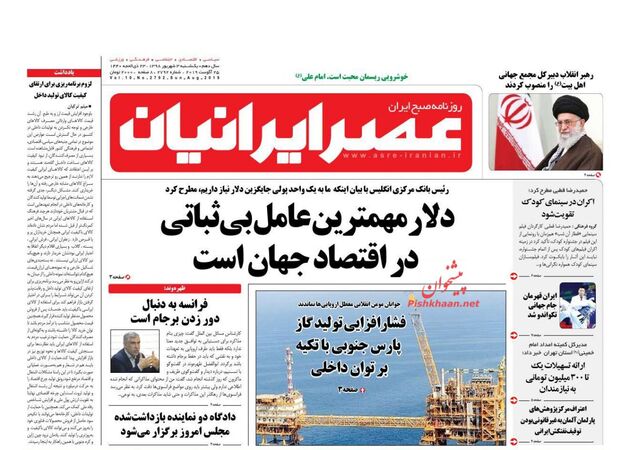 AsreIranian