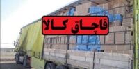 محموله عظیم قاچاق در این شهر توقیف شد