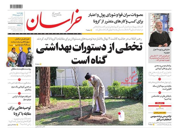 khorasannews