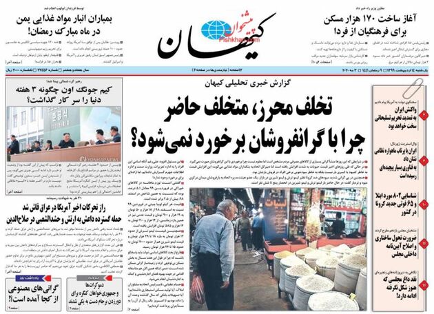 KayhanNews_s