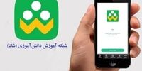 مدارس چهار شهرستان غیر حضوری شد