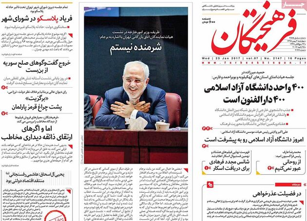 صفحه اول روزنامه های چهارشنبه 6 بهمن