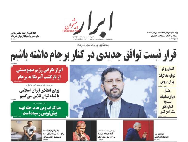 AbrarNews