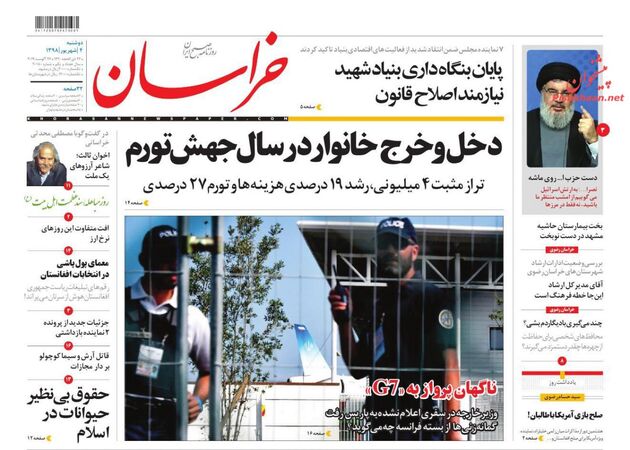 khorasannews