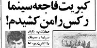 اعترافات تکان‌دهنده: وقتی کبریت را انداختم بهروز وثوقی می رفت مواد تهیه کند /تقریبا دور تا دور سالن آتش گرفت، گُر گرفت